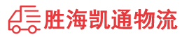 潮州到播州区物流公司